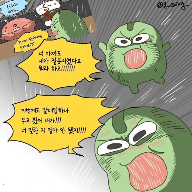 개진상들 입닥치게 하는 방법.manga - 이미지 11