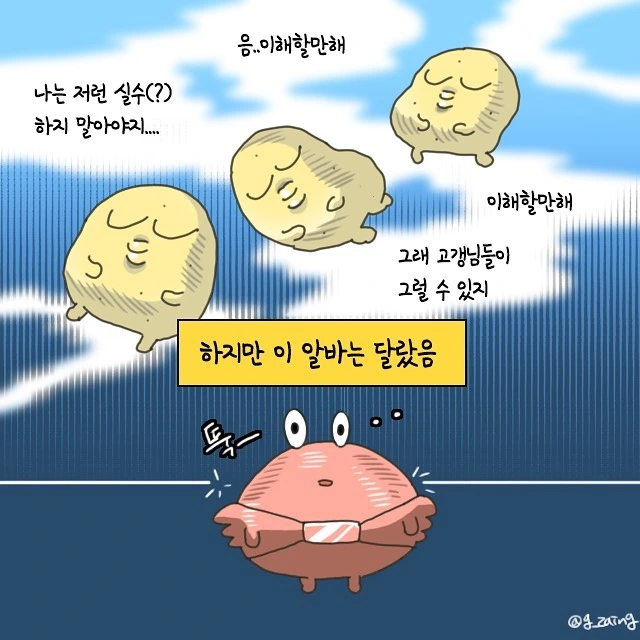 개진상들 입닥치게 하는 방법.manga - 이미지 13