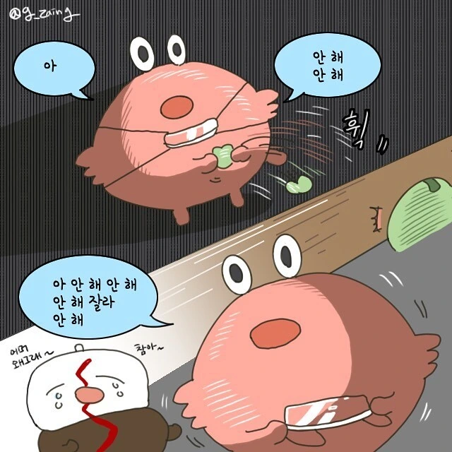 개진상들 입닥치게 하는 방법.manga - 이미지 14