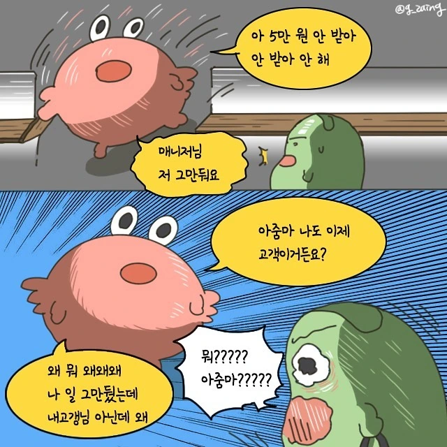 개진상들 입닥치게 하는 방법.manga - 이미지 15