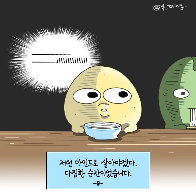 개진상들 입닥치게 하는 방법.manga - 이미지 17