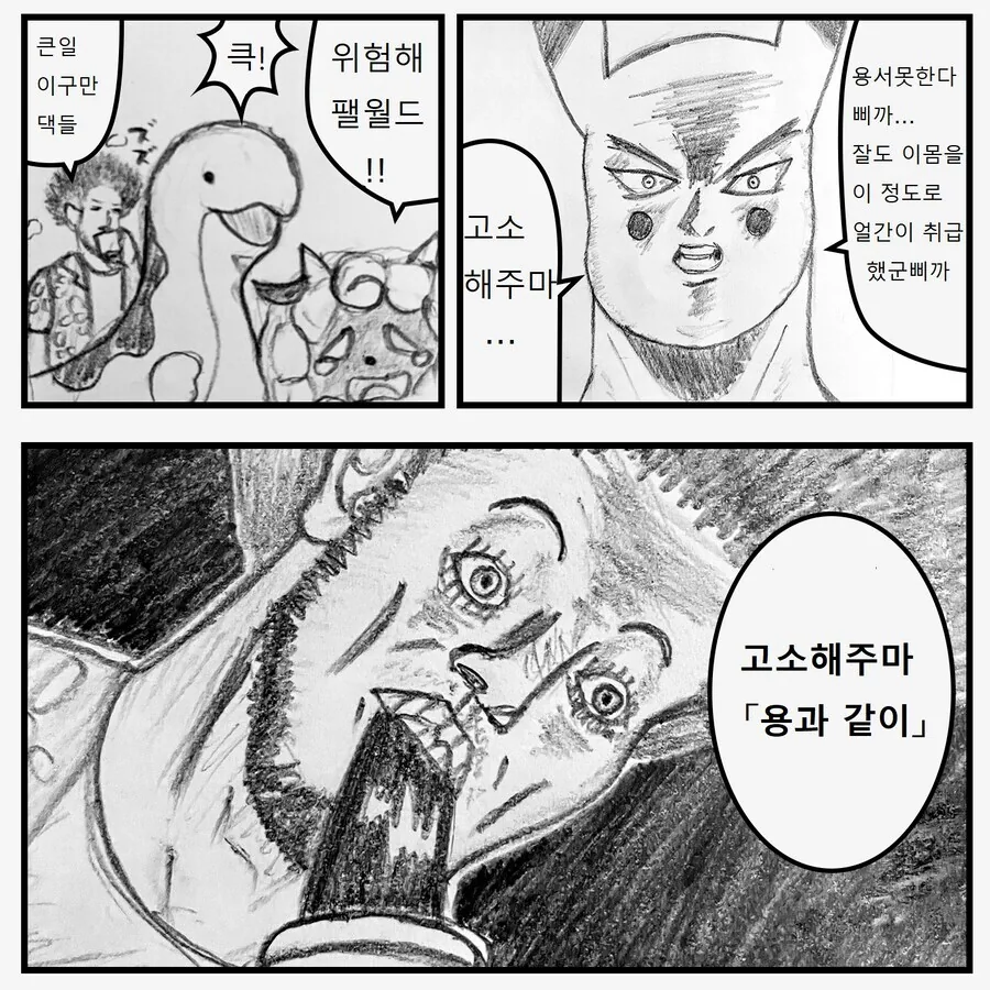 표절게임 때문에 빡친 닌텐도.manga