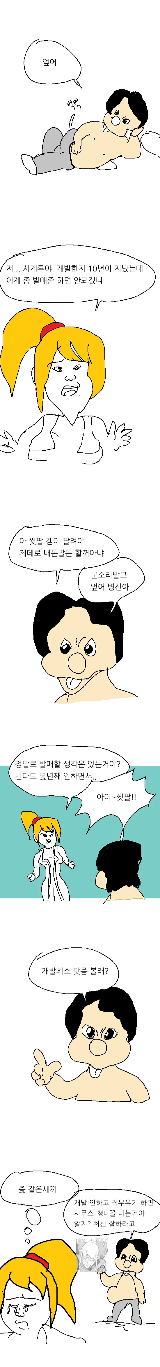 디씨 사무스아란 갤러리 념글 만화