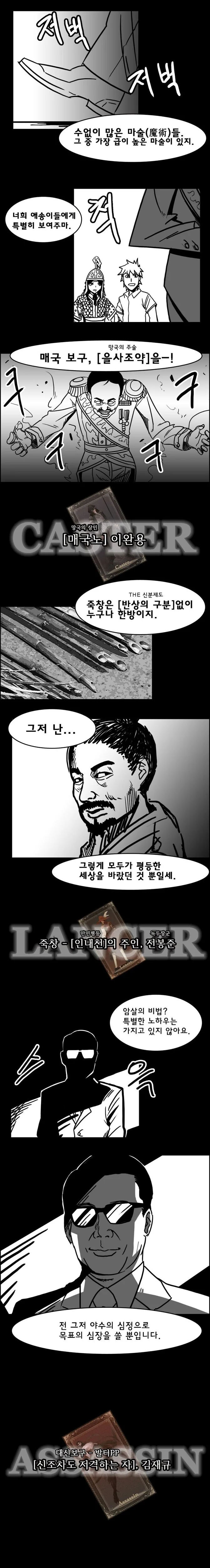 S급인 줄 알았던 내 영웅이 사실은?.Manhwa - 이미지 2