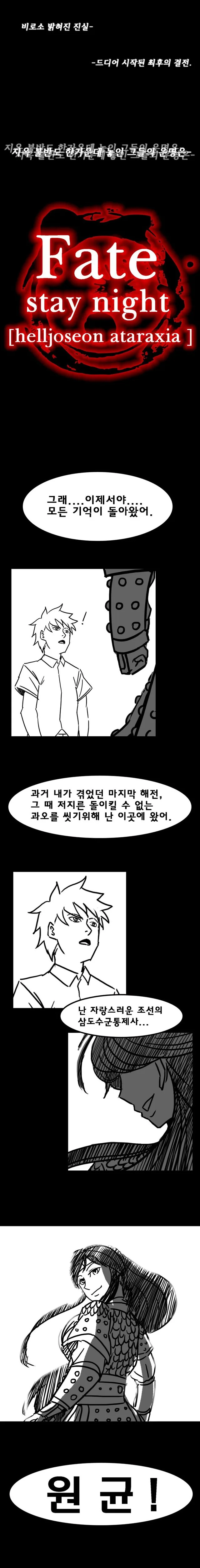 S급인 줄 알았던 내 영웅이 사실은?.Manhwa - 이미지 4