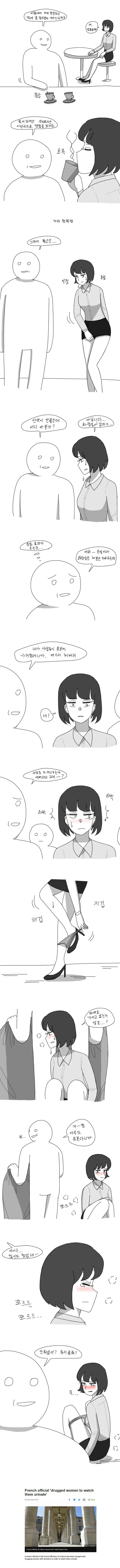 오싹 오싹 면접 만화