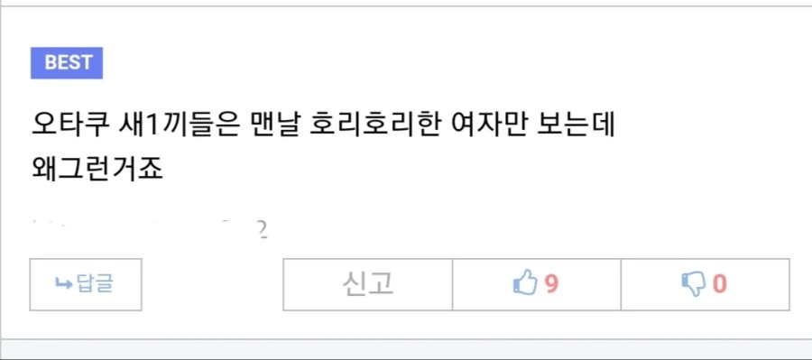 통통한 만화 주인공 보면 더 먹는다? - 이미지 2
