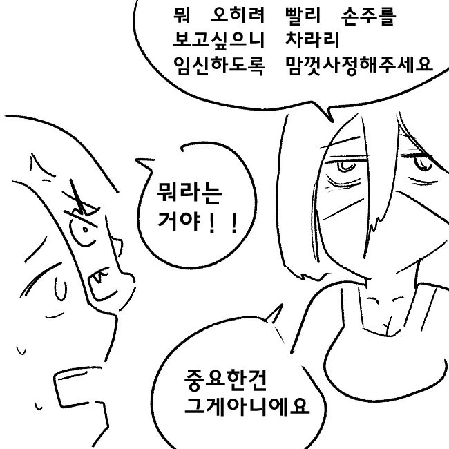 닌자 여고생 첫경험 하는 만화.Manhwa - 이미지 3