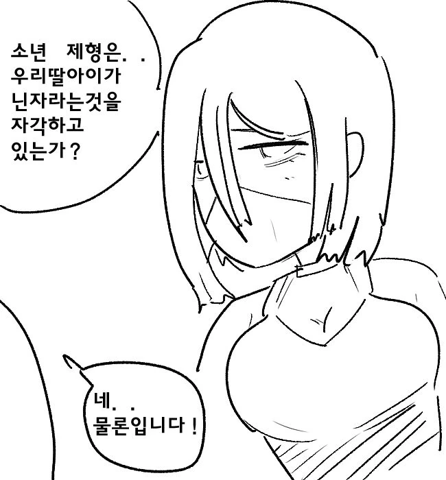 닌자 여고생 첫경험 하는 만화.Manhwa - 이미지 4