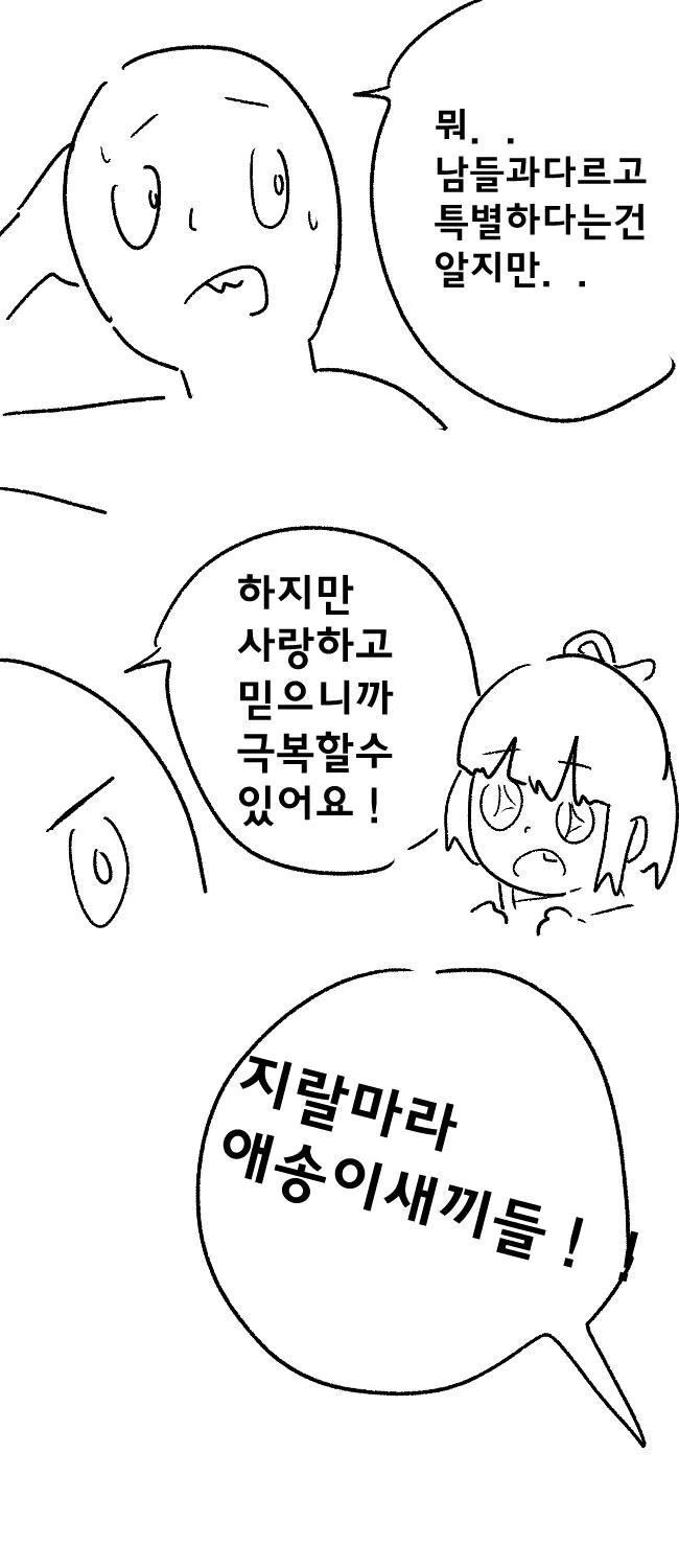 닌자 여고생 첫경험 하는 만화.Manhwa - 이미지 5