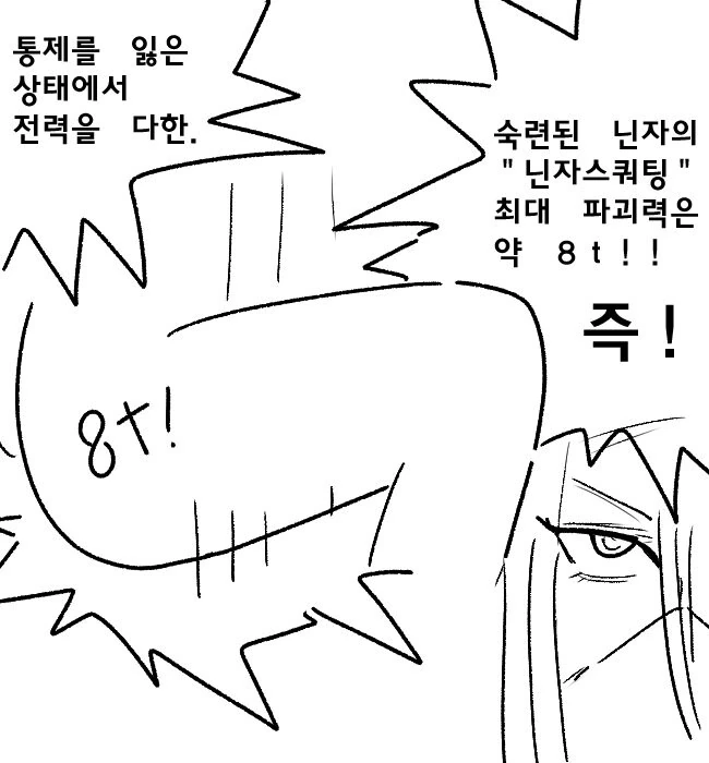닌자 여고생 첫경험 하는 만화.Manhwa - 이미지 10