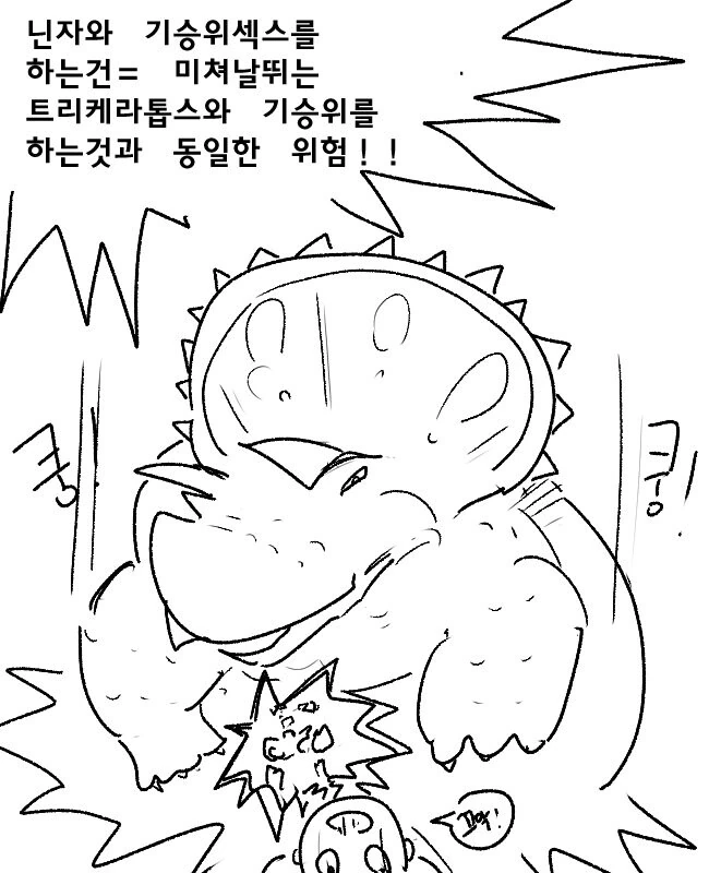 닌자 여고생 첫경험 하는 만화.Manhwa - 이미지 11