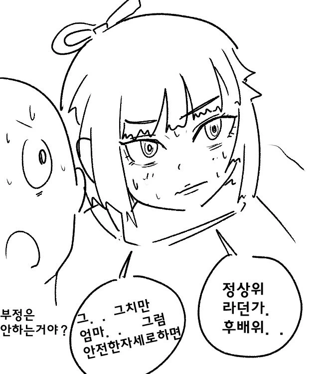 닌자 여고생 첫경험 하는 만화.Manhwa - 이미지 12