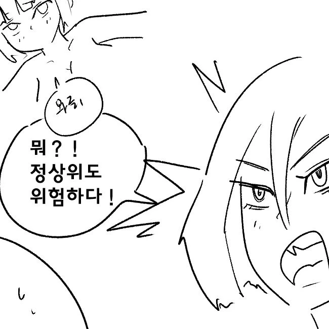 닌자 여고생 첫경험 하는 만화.Manhwa - 이미지 13