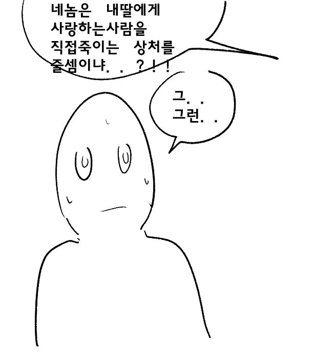 닌자 여고생 첫경험 하는 만화.Manhwa - 이미지 16