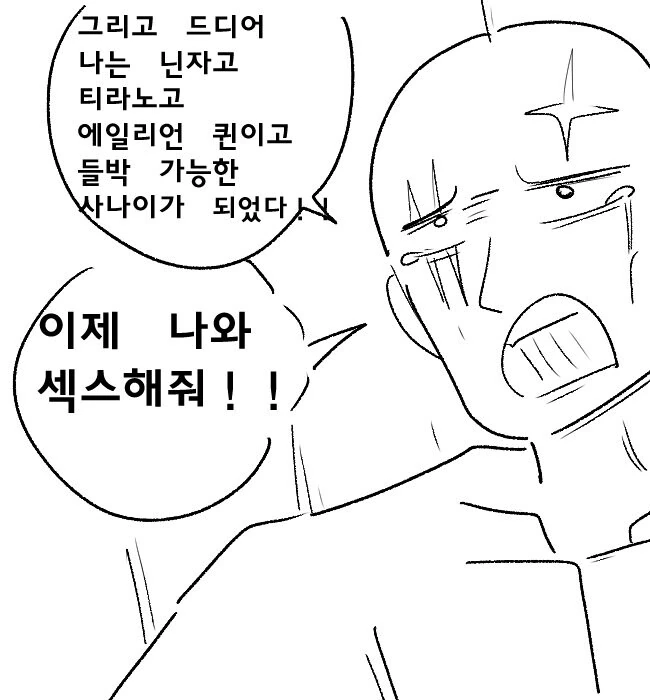 닌자 여고생 첫경험 하는 만화.Manhwa - 이미지 20