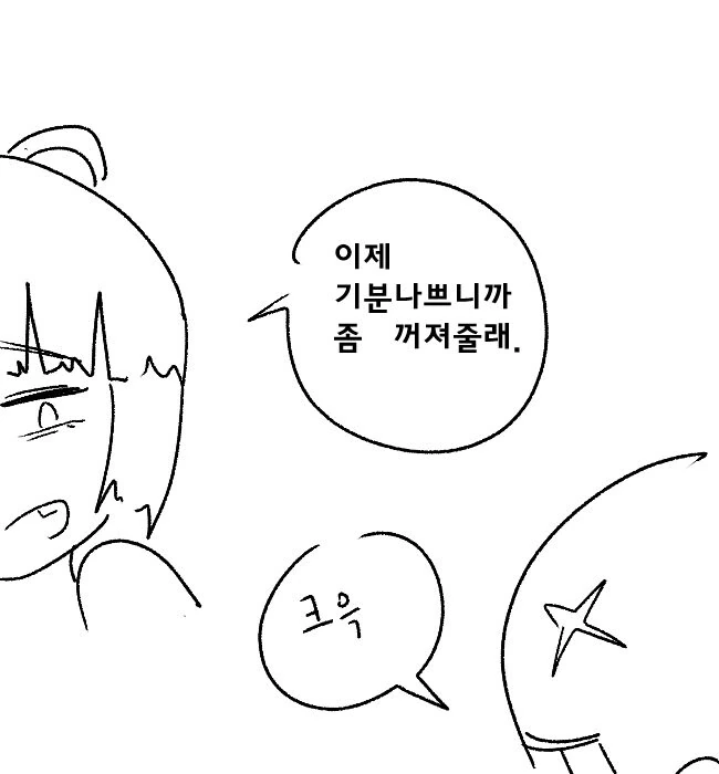닌자 여고생 첫경험 하는 만화.Manhwa - 이미지 23