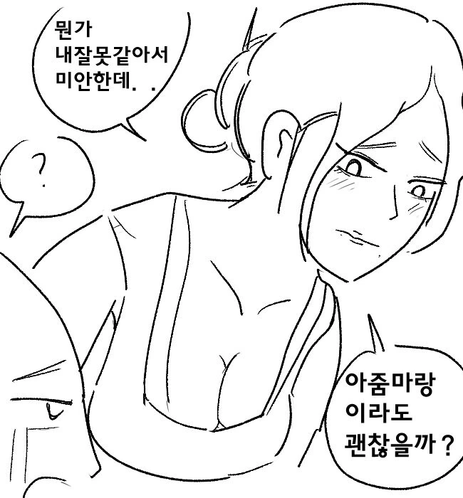 닌자 여고생 첫경험 하는 만화.Manhwa - 이미지 25