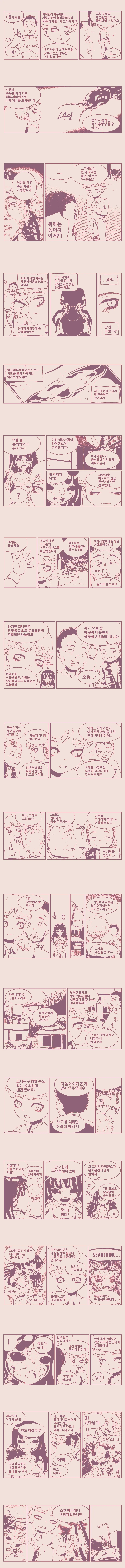멸망한 행성의 주민.manga - 이미지 2