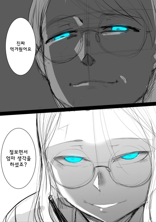 얀데레 해리포터 만화 - 이미지 2
