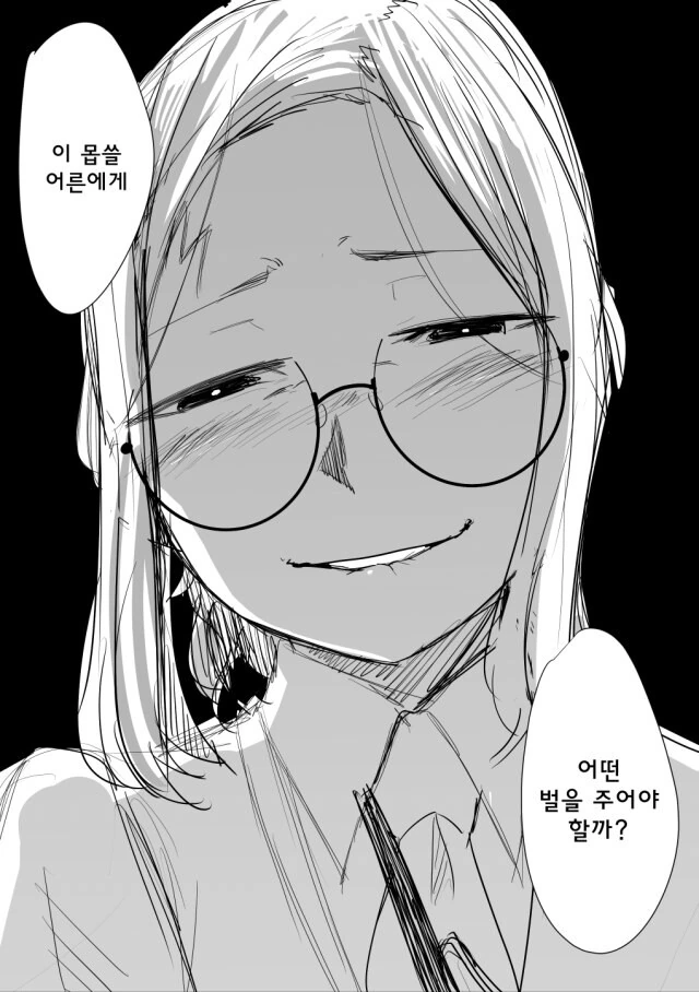 얀데레 해리포터 만화 - 이미지 4