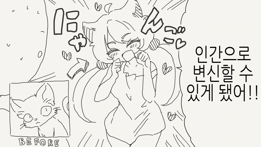 미소녀로 변한 고양이.manga