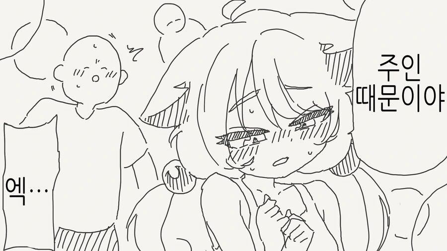 미소녀로 변한 고양이.manga - 이미지 3