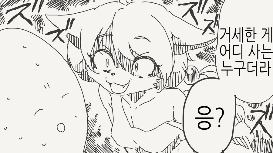 미소녀로 변한 고양이.manga - 이미지 4