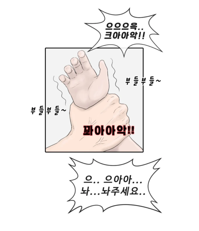 응급실에서 의사가 진상 상대하는 만화 - 이미지 3