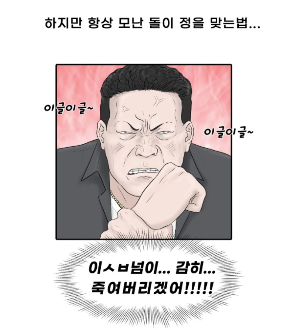 응급실에서 의사가 진상 상대하는 만화 - 이미지 5