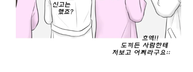 응급실에서 의사가 진상 상대하는 만화 - 이미지 10