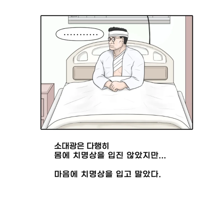 응급실에서 의사가 진상 상대하는 만화 - 이미지 12
