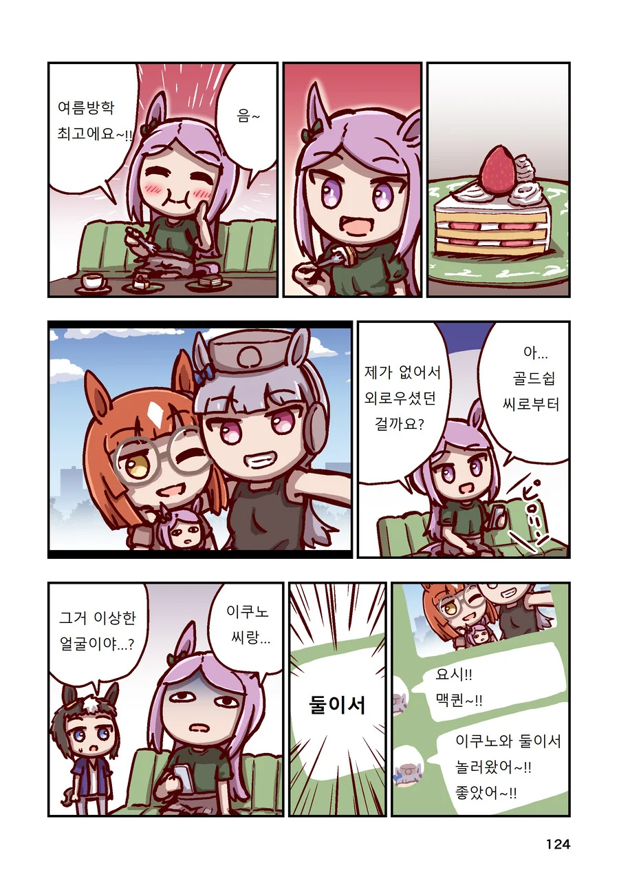 말딸)[ねこ号]먹방 스페셜 - 이미지 15