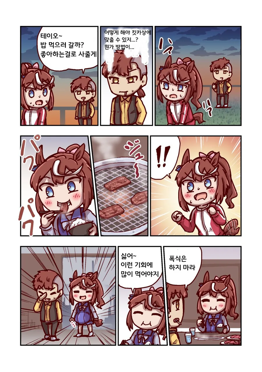 말딸)[ねこ号]먹방 스페셜 - 이미지 19