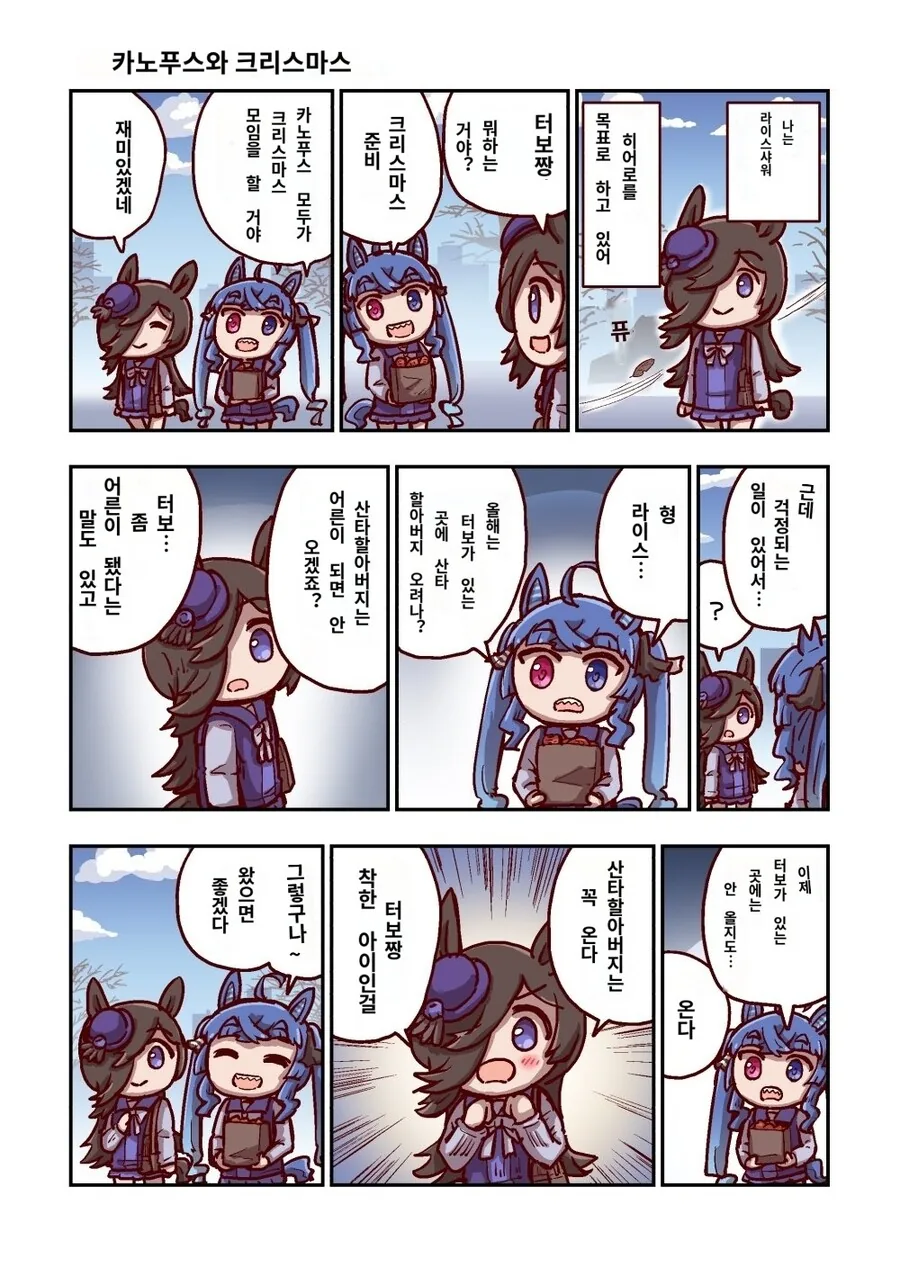 말딸)[ねこ号]먹방 스페셜 - 이미지 20