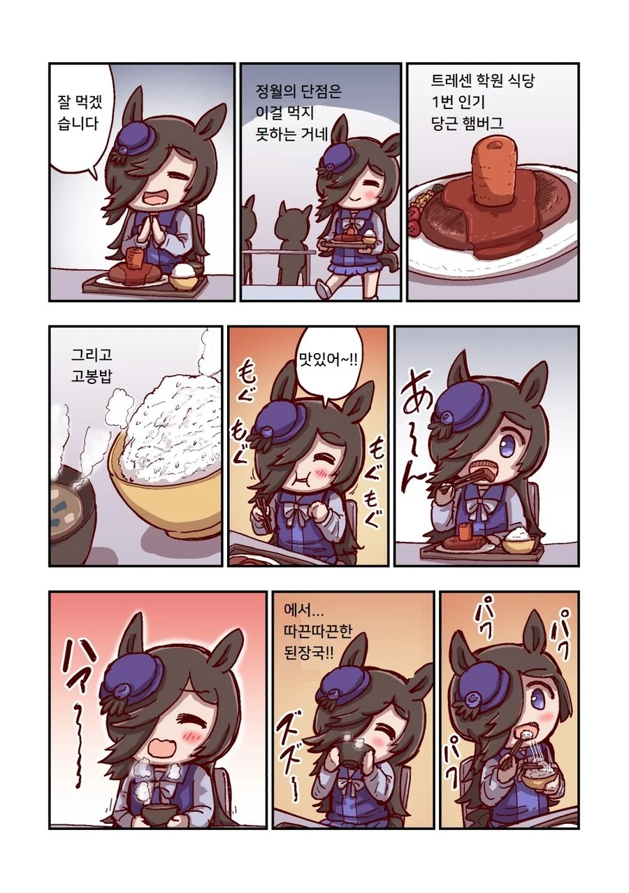 말딸)[ねこ号]먹방 스페셜 - 이미지 27