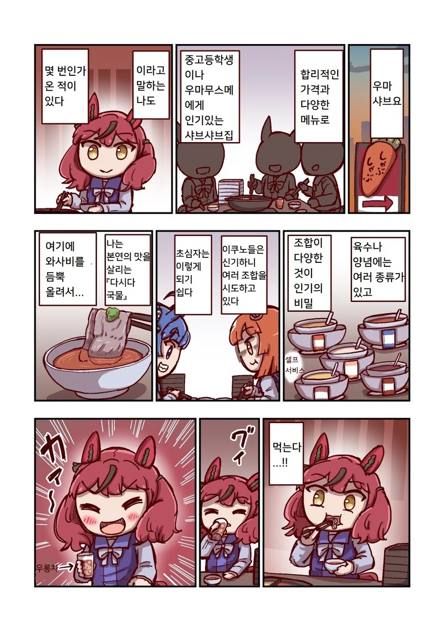 말딸)[ねこ号]먹방 스페셜 - 이미지 30