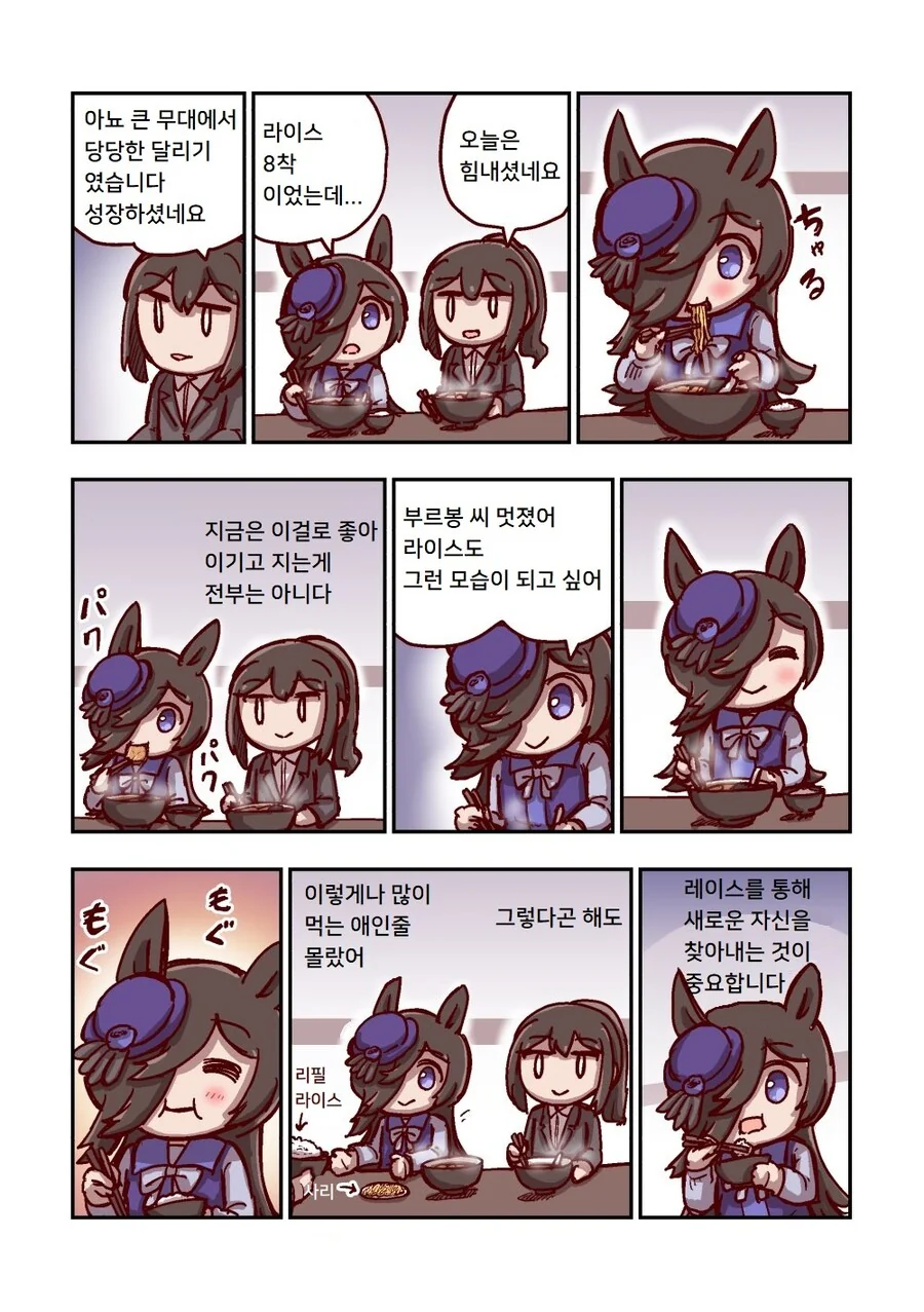 말딸)[ねこ号]먹방 스페셜 - 이미지 31