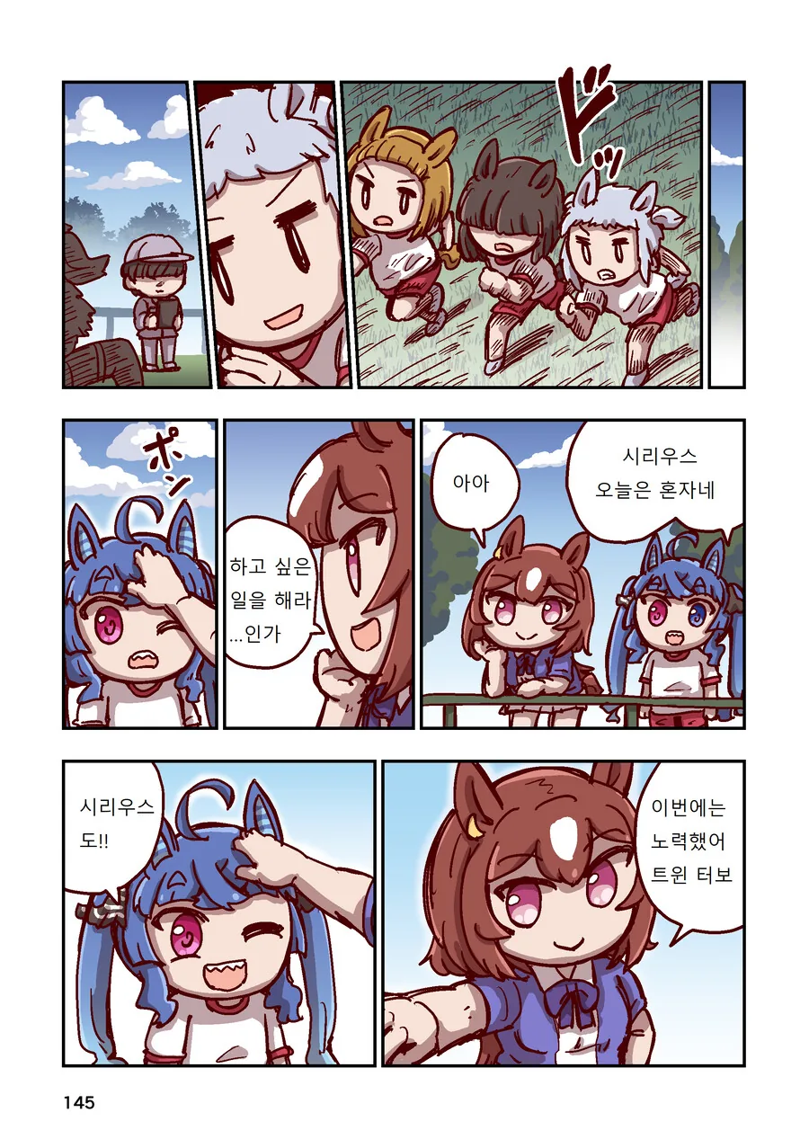 말딸)[ねこ号]먹방 스페셜 - 이미지 41