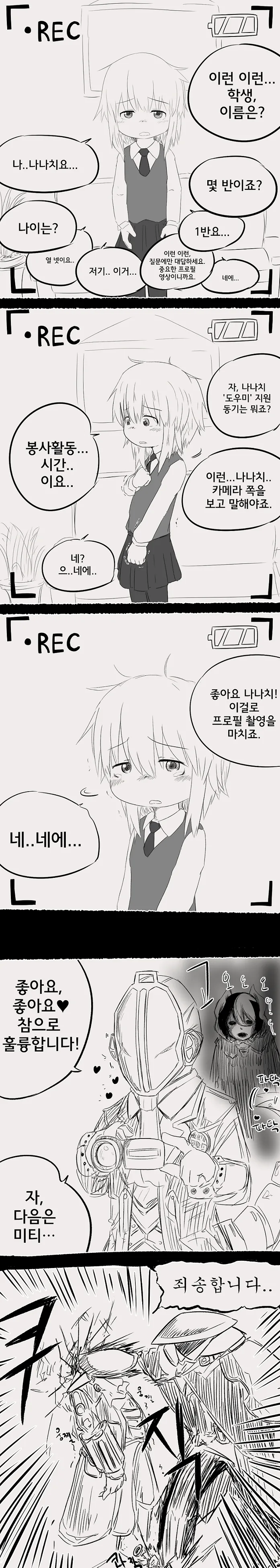 메인어)과학선생님 manhwa - 이미지 2