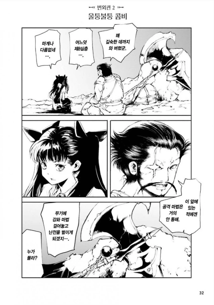 manga_246072_001_4ff2c241774e.webp