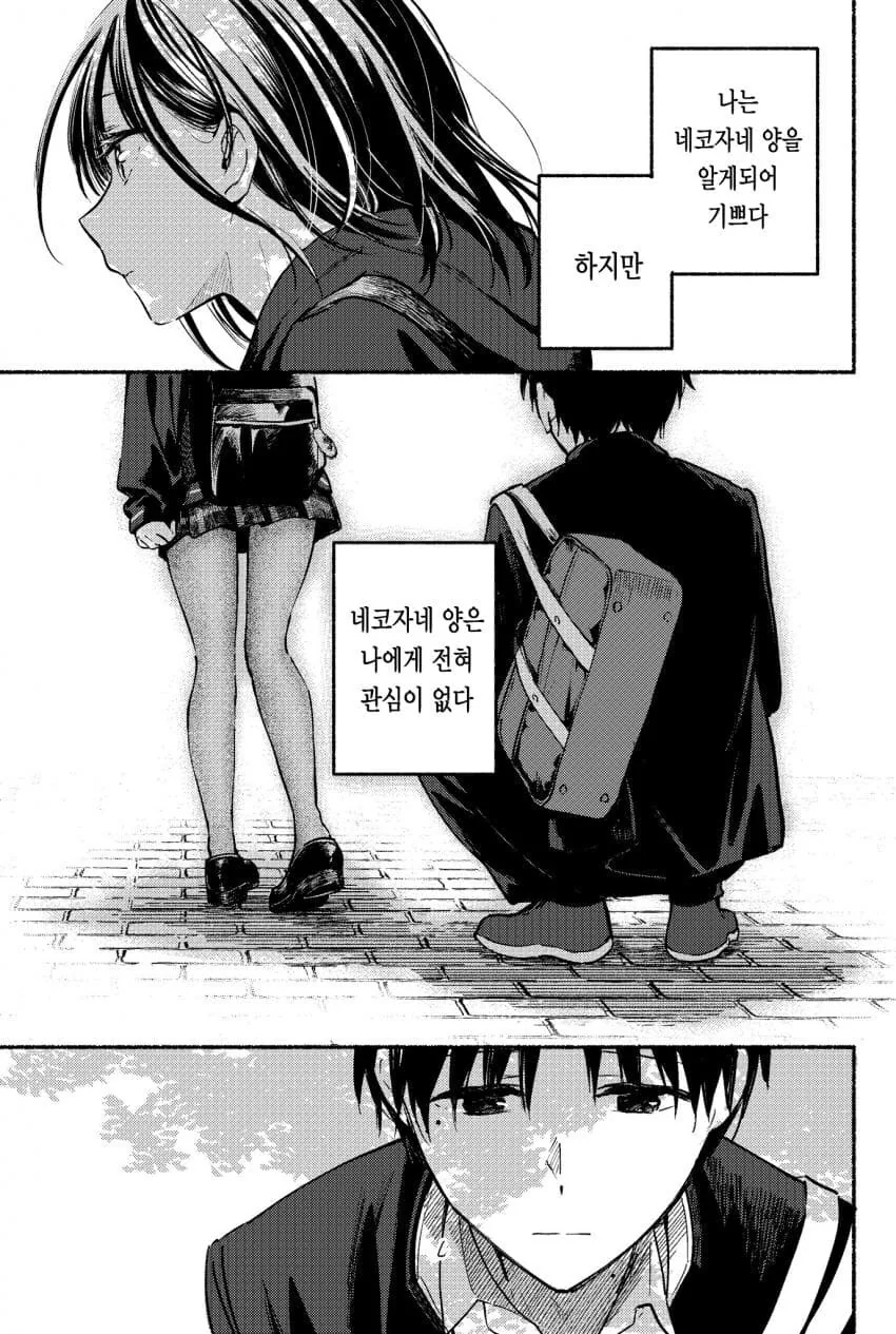 무심한 옆자리 여자애 관심끄는 법.manhwa - 이미지 2