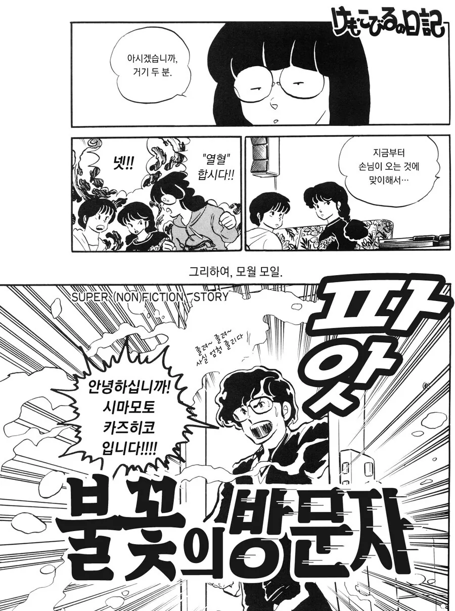 만화)이런거보면 시마모토 유명하긴 한가보다