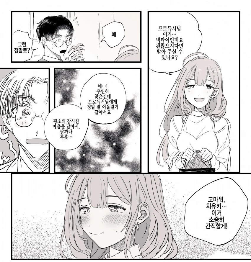 manga_2461133_001_192777cca1dd.webp