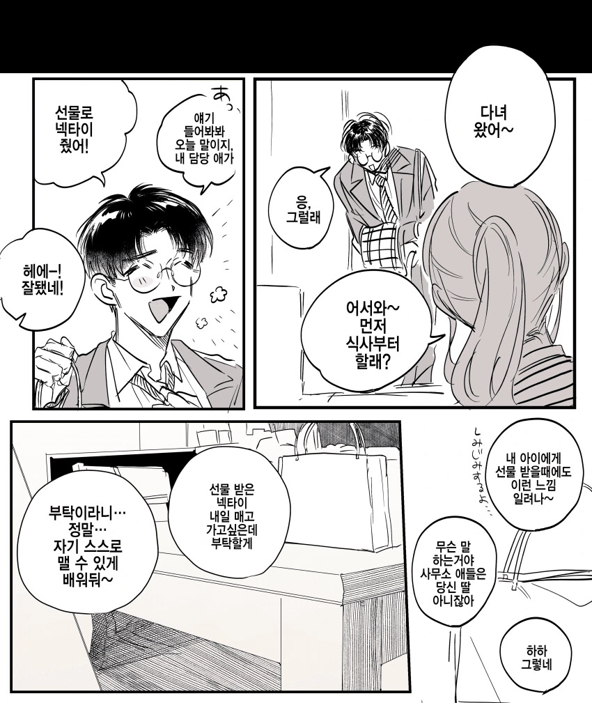 manga_2461133_002_0852841efe5d.webp