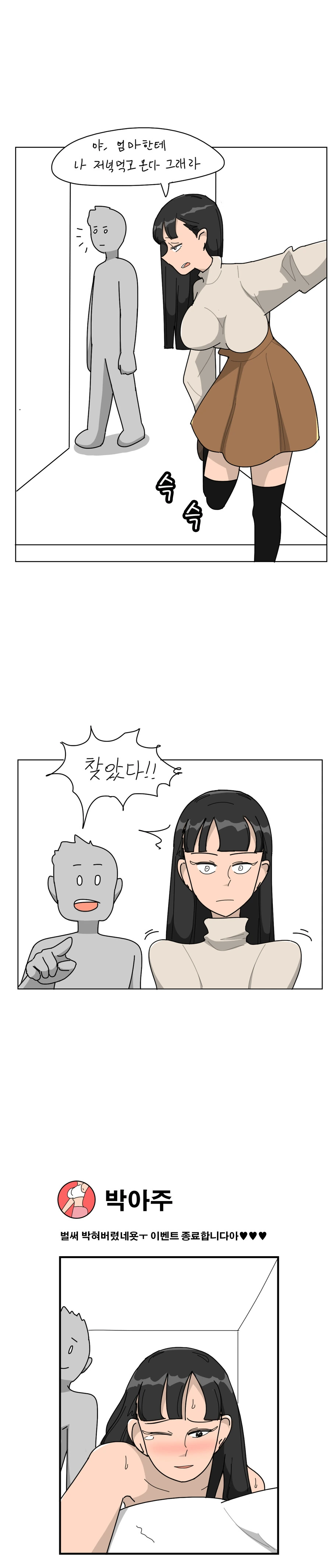 ㅎㅂ, 데자와) 여대생이 불건전한 이벤트를 하는 만화 - 이미지 2