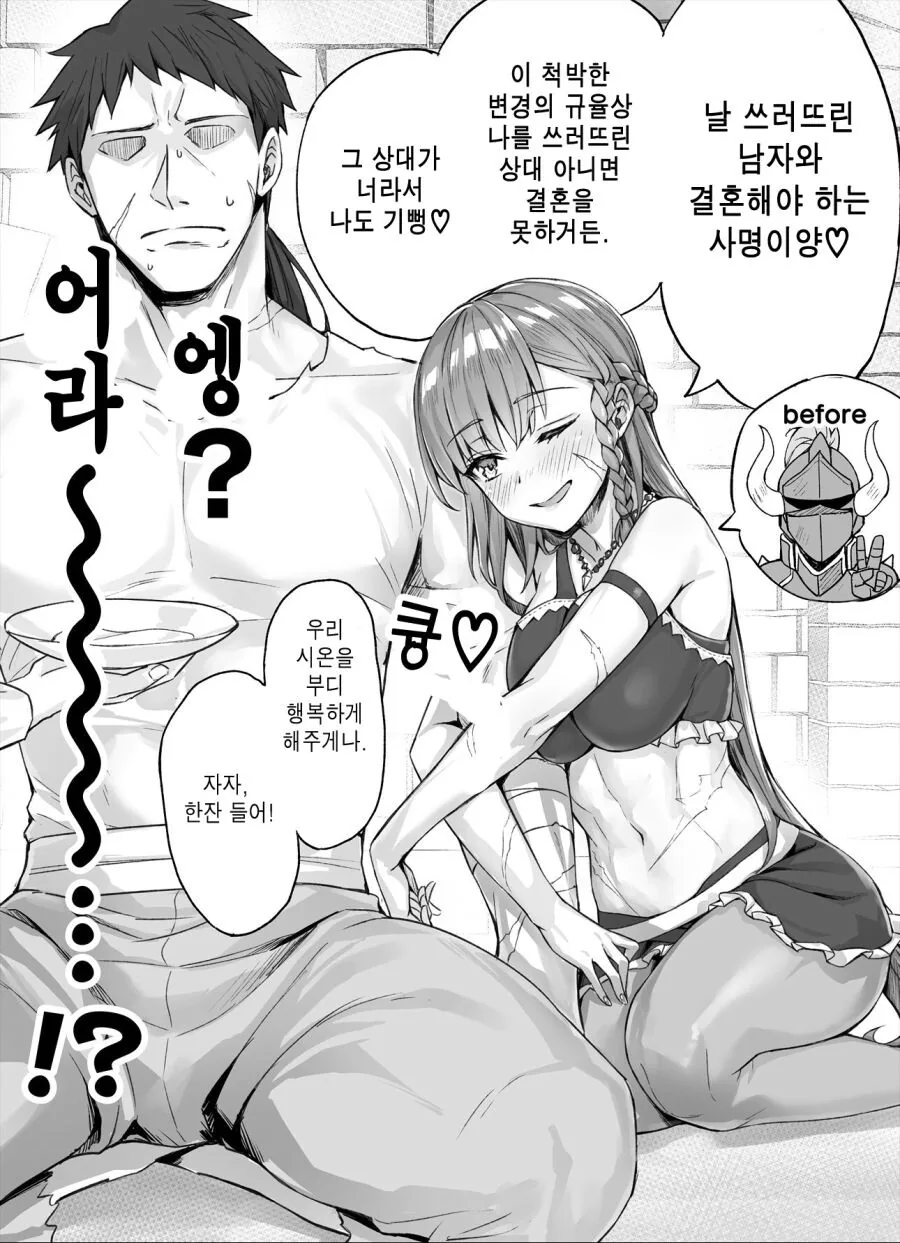 이방인에게 패배한 변경 최강의 기사.manhwa - 이미지 2