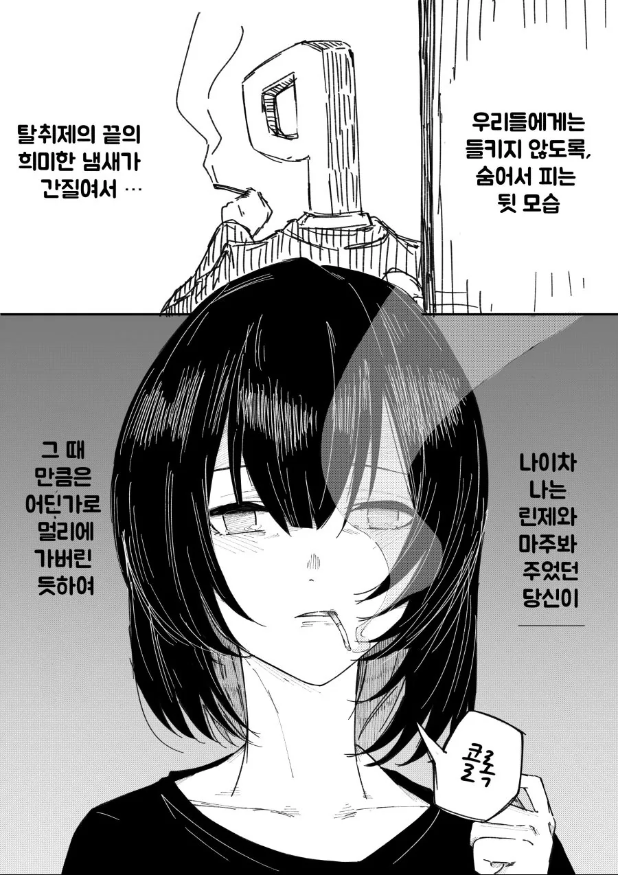 @) 옥상10년차 마스터 린제.manga