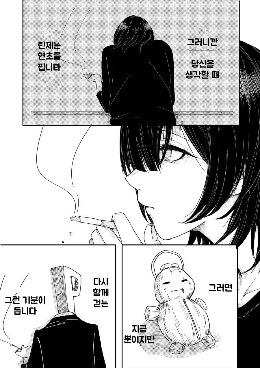 @) 옥상10년차 마스터 린제.manga - 이미지 2