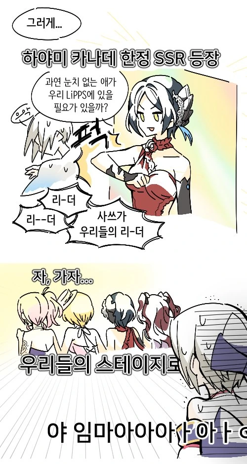@)배신자 슈코 만화 - 이미지 3